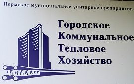 Пермские депутаты раскритиковали муниципальную управляющую компанию